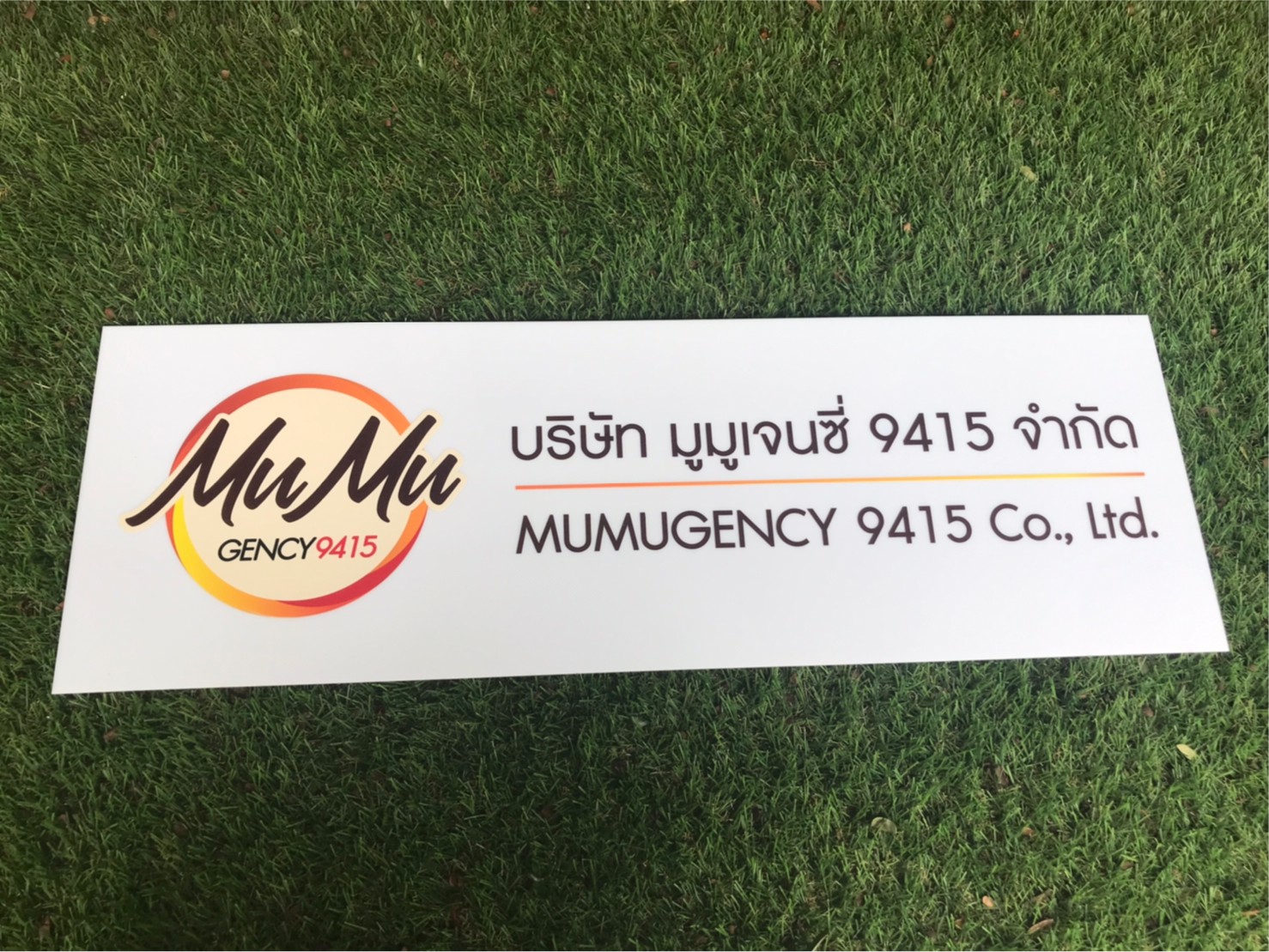 ป้ายพิมพ์สกีน