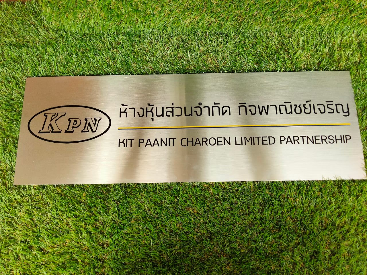 งานกัดกรด ห้างหุ้นส่วนจำกัด กิจพาญิชย์เจริญ
