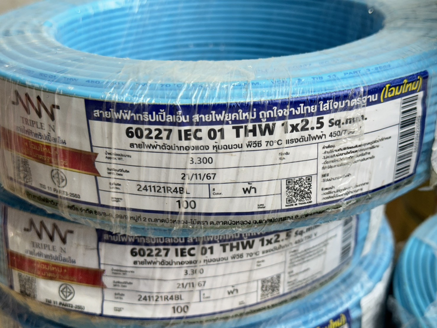 สายไฟ Tripple N NNN 60227 iec 01 thw 1x2.5 สีฟ้า