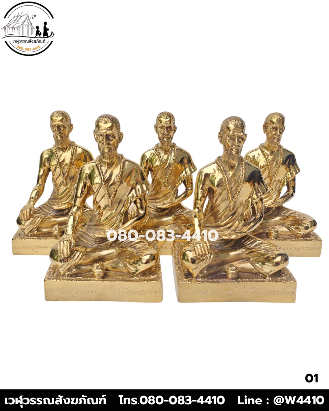 ชีวกโกมารภัจจ์ ทองเหลือง พิมพ์ 5 นิ้ว