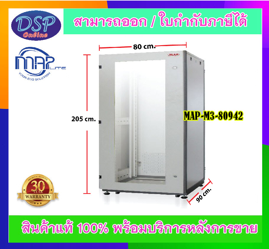 ขายถูก MAP ตู้ RACK 42U (80x90x205Cm.) 19″ Modern Close Rack Serie. AC รุ่น M3-80942 ประกันศูนย์ไทย