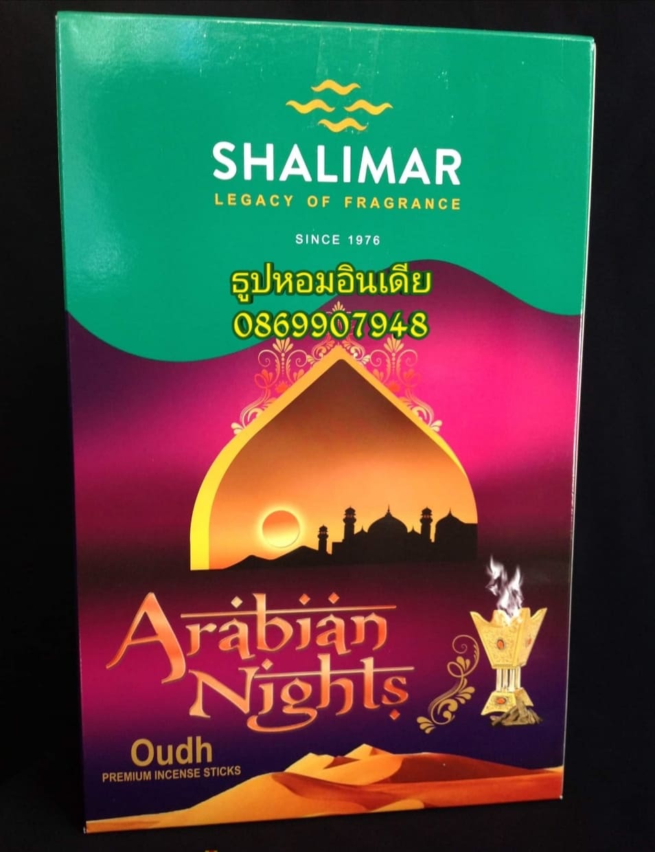 ธูปหอมกำยาน ( Arabian Nights ) (เเนวPAKEEZA)