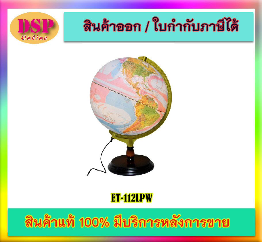 ขายถูก ลูกโลก BENNON 12 นิ้ว ET-112LPW สำเนา