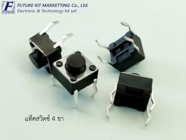 FuturePack FP2002 แท็คสวิตซ์ 4 ขา