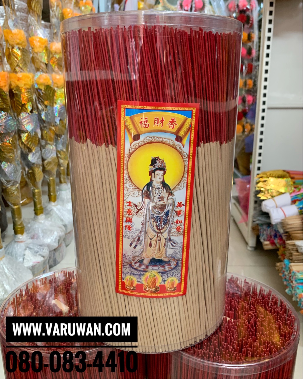 ธูปถัง ตราเจ้าแม่กวนอิม