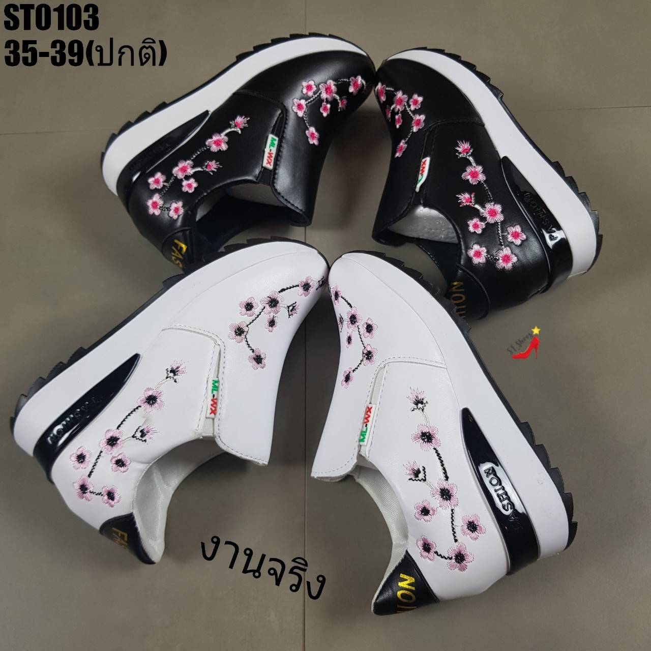 รองเท้าผ้าใบเสริมส้นทรงสวมแต่งซากุระ (สีขาว)