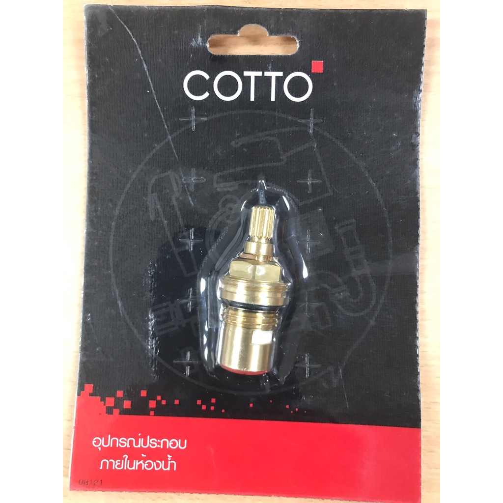 COTTO อะไหล่ก๊อกน้ำ Z318 ชุดวาล์วเปิด-ปิดน้ำ(น้ำร้อน)
