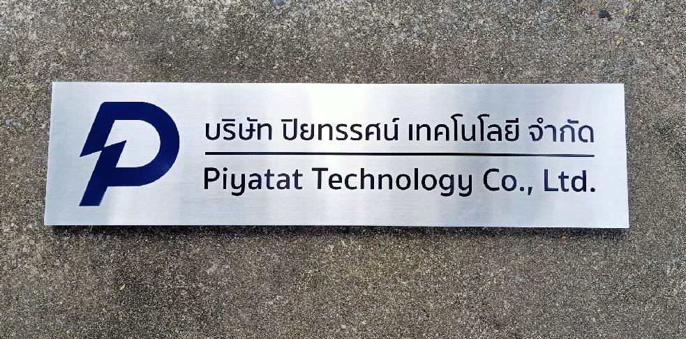 ป้ายกัดกรด