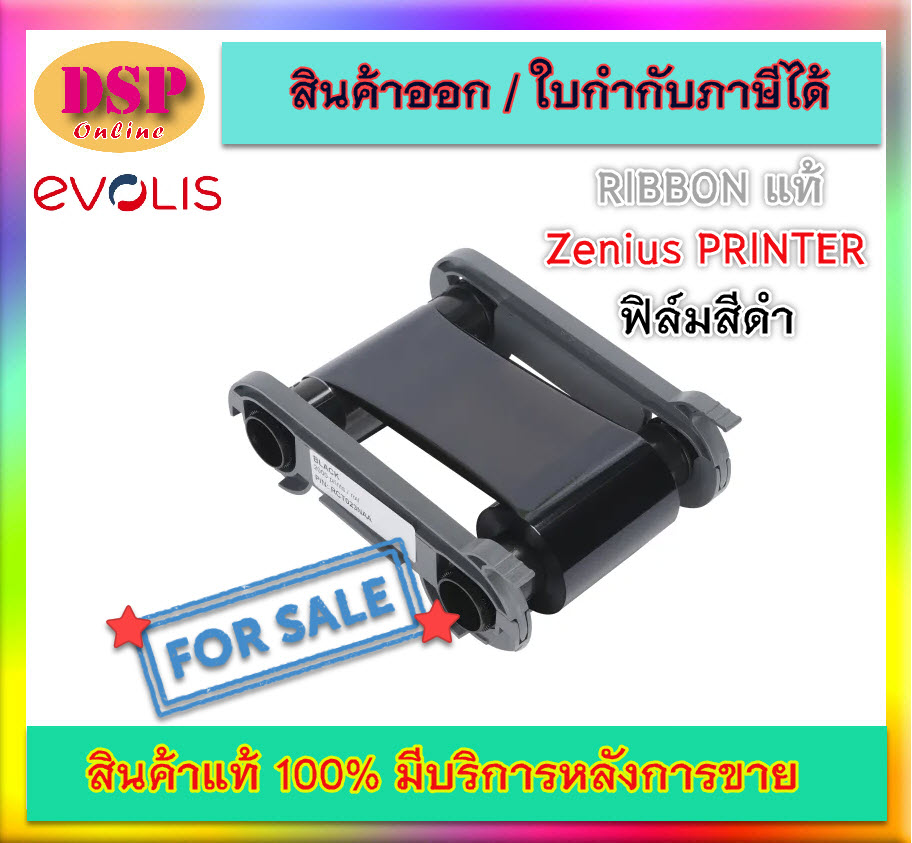ขายถูก Ribbon ฟิล์มริบบ้อนสีดำ K สำหรับเครื่องพิมพ์ Zenious Original