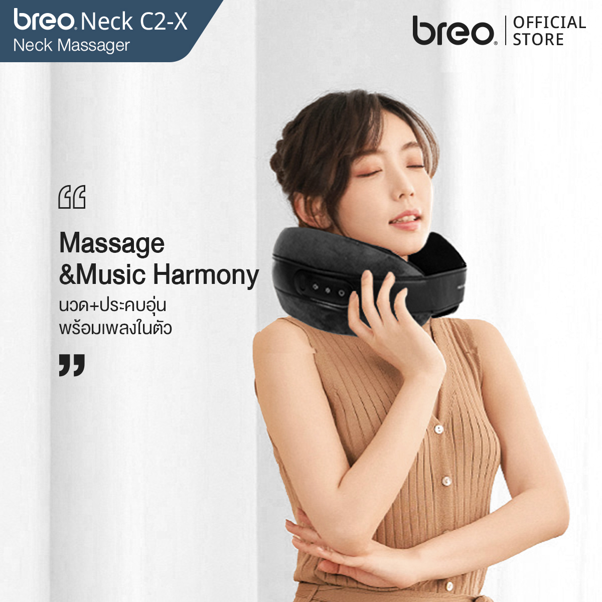 breo รุ่น Neck C2-X เครื่องนวดคอไฟฟ้าแบบพกพา