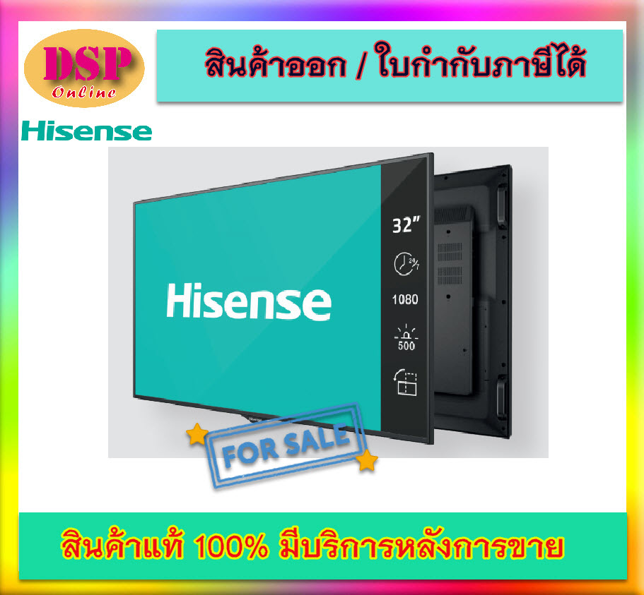 ขายถูก Hisense Digital Signage 32BM66AE 3 Years Onsite