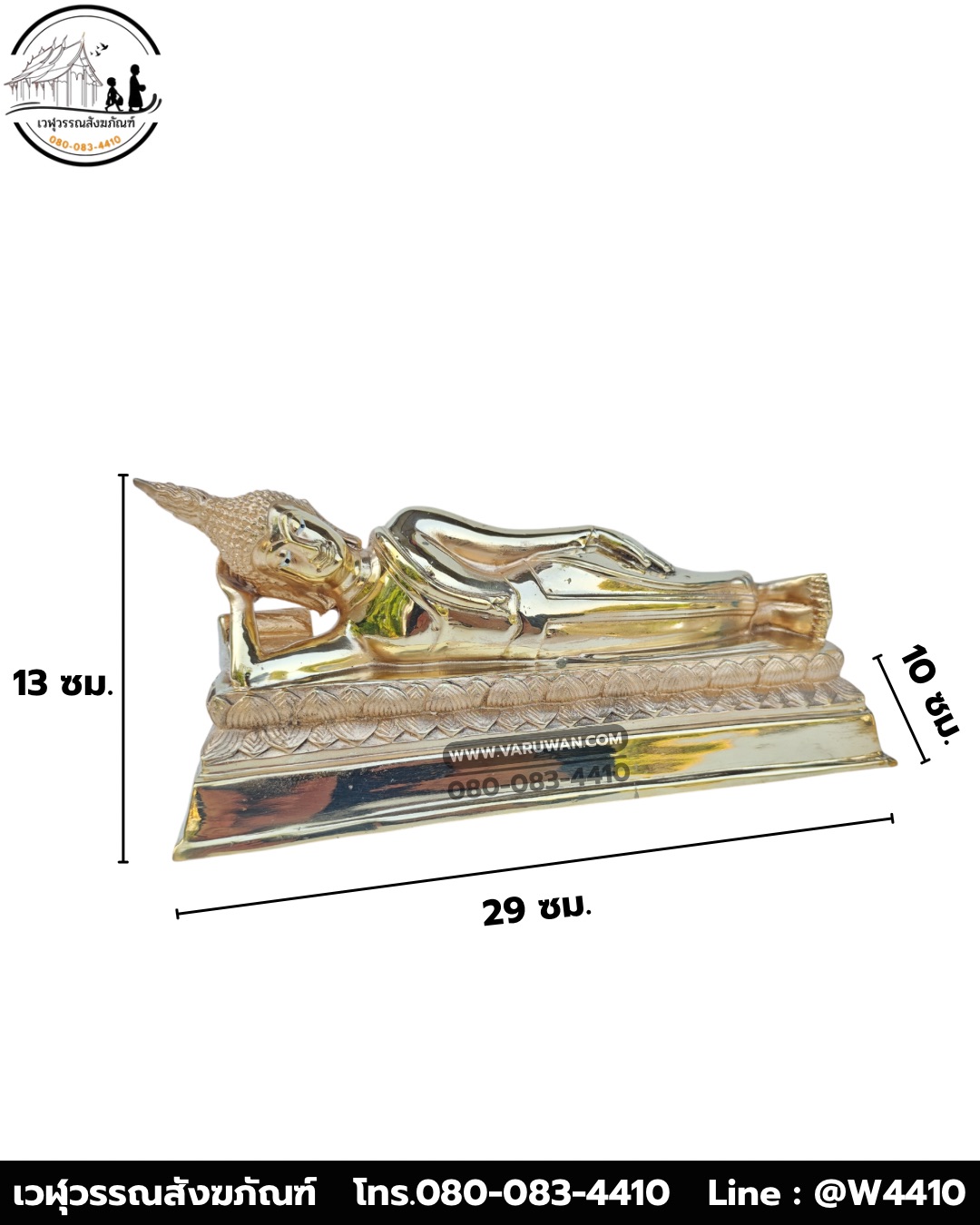 พระประจำวันอังคาร ทองเหลือง พิมพ์ 5 นิ้ว