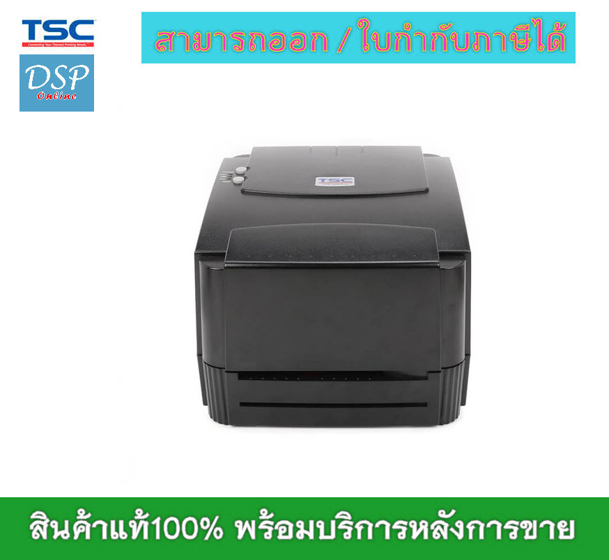 ขายถูก TSC TTP-244 PRO USB Printer barcode (Direct Thermal) เครื่องพิมพ์บาร์โค้ด ประกันศูนย์