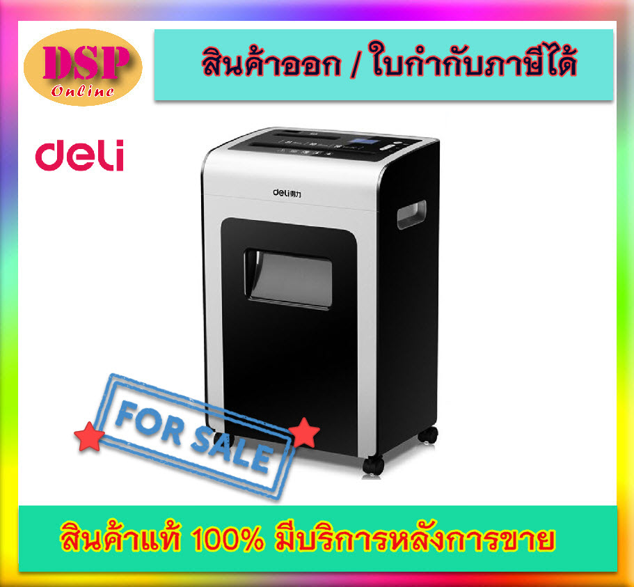 ขายถูก Deli 9917-EU เครื่องทำลายเอกสาร 16แผ่น 4 x40 มิล ประกันศูนย์
