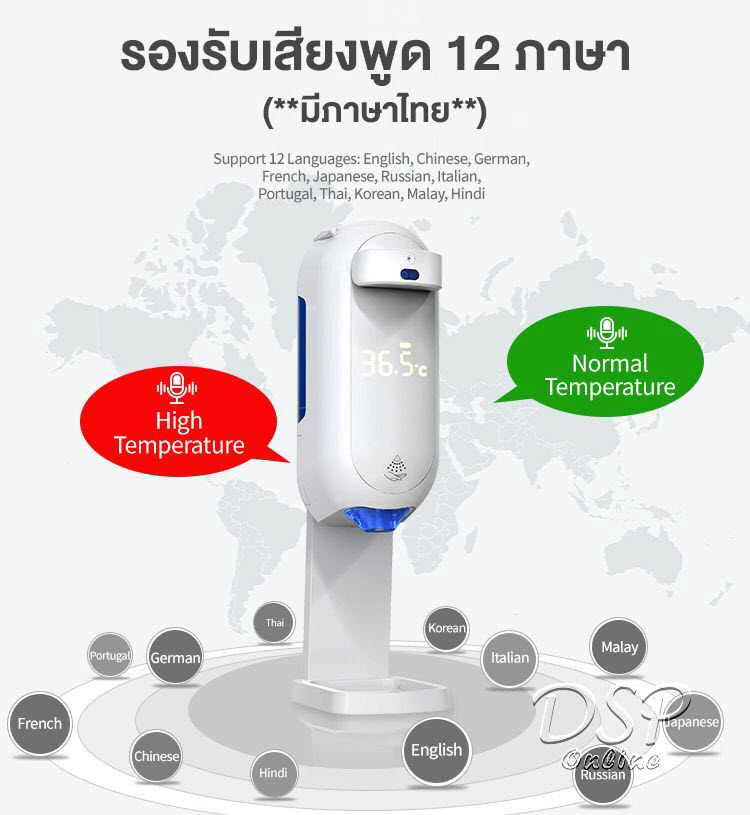 ขายถูก เครื่องวัดอุณหภูมิอัตโนมัติ+จ่ายแอลกอฮอล์ IF-L5 Plus เสียงไทย,ฟรีขาตั้ง,ออกใบกำกับภาษี