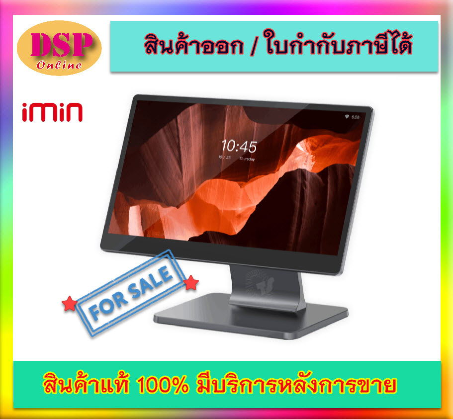 ขายถูก IMIN SWAN 1 เครื่อง POS ขนาด 15.6 นิ้ว หน้าจอสัมผัส ระบบแอนดรอยด์ ประกันศูนย์ 1ปี