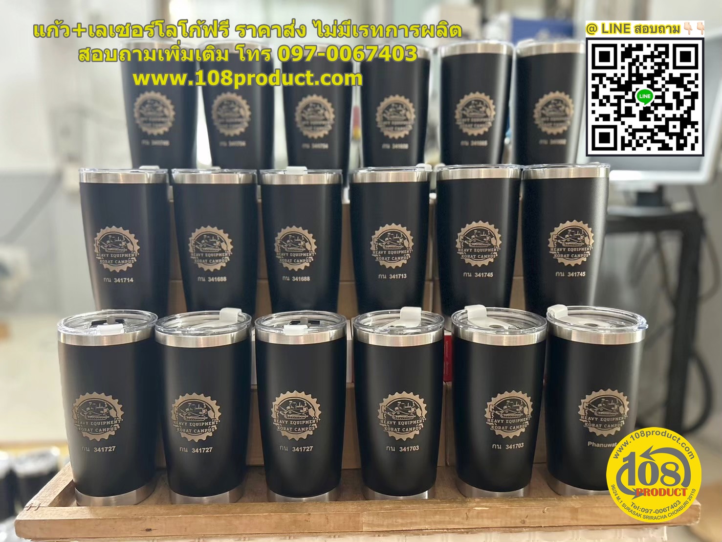 แก้วเลเซอร์ 20 oz ราคาส่งโรงงาน