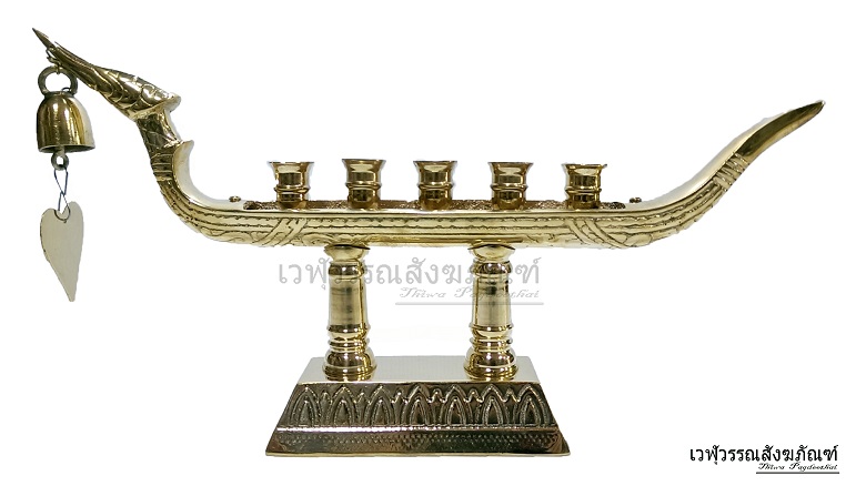 เชิงเทียนเรือหงส์ ทองเหลือง