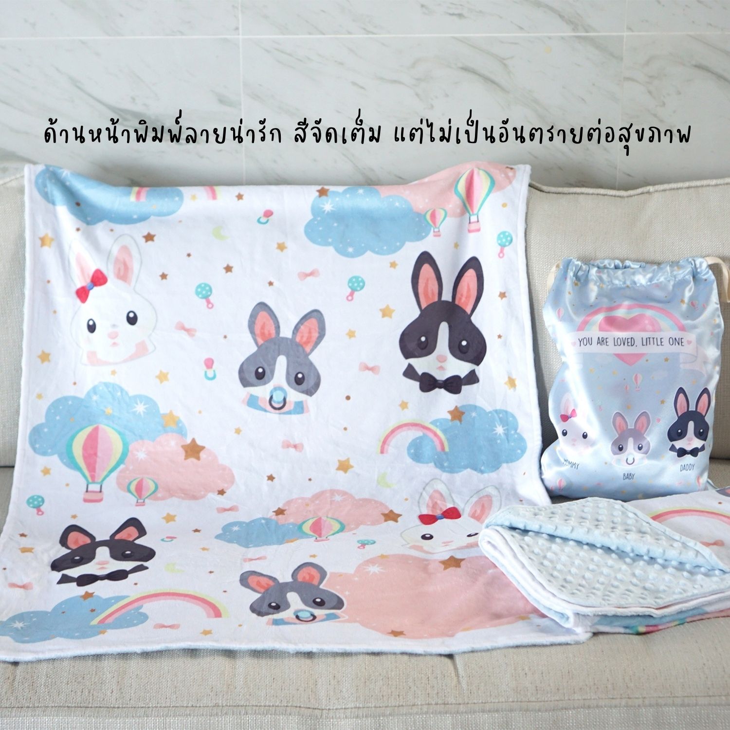 ผ้าห่ม Minky 75x100cm พร้อมส่ง ลายกระต่าย Rabbit มีสีฟ้ากับชมพู
