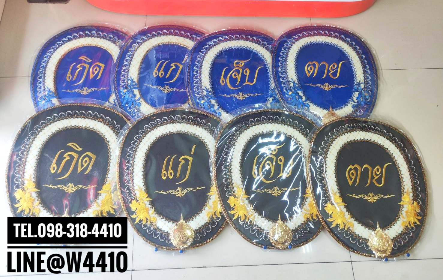 ตาลปัตรงานศพ งานประดิษฐ์