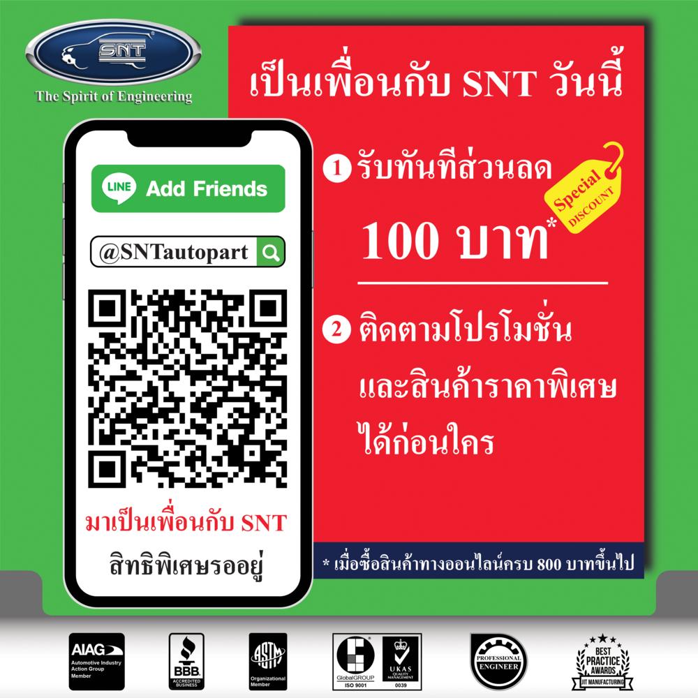 SNT ชุดซีลเกียร์ฟูลเลอร์/อีตัน, Oil Seal - Fuller/Eaton ( ฟูลเลอร์/อีตัน ) รุ่น RTO11609A P/N 3088-K2256, K-2262, K2256