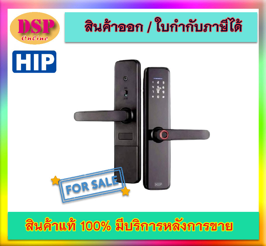 ขายถูก HIP กลอนดิจิตอล รุ่น HS-DL07-B (DIGITAL DOOR LOCK) ประกันศูนย์ สำเนา