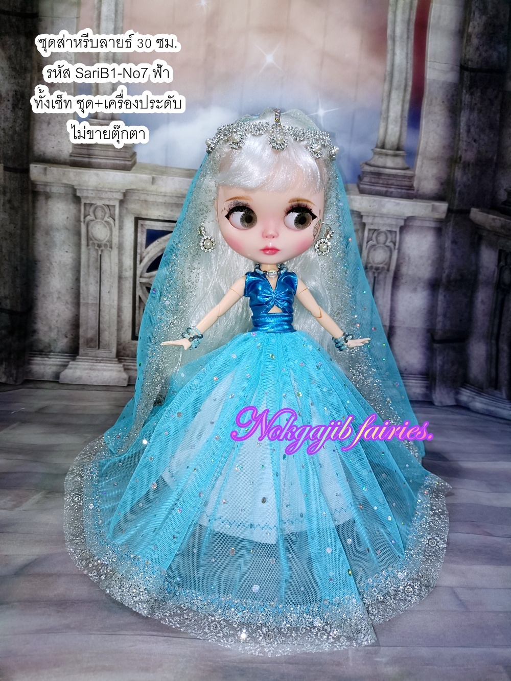เซ็ทชุดส่าหรีบลายธ์30ซม. ฟ้า