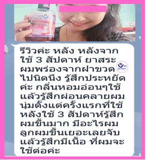 แชมพู รีแลกซิ่ง สปา เฮอร์เบิ้ล ที่สุดในเรื่องของ ผมร่วง คันศีรษะ มีรังแค ผมนุ่มสลวยมีน้ำหนัก ช่วยแก้ปัญหาให้คุณได้ด้วย Relaxing Spa Herbal Shampoo สำเนา