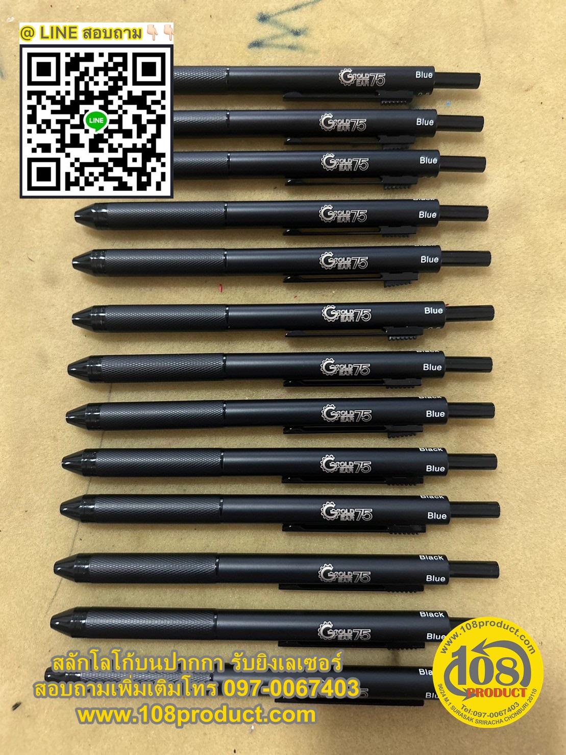 เลเซอร์ปากกา ปากกาเลเซอร์