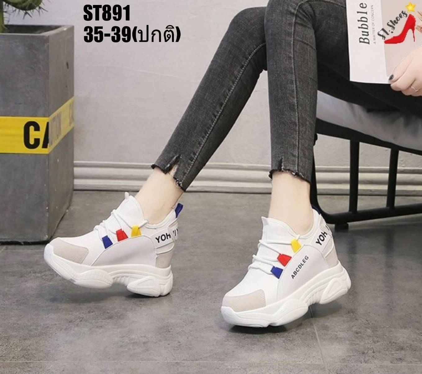 รองเท้าผ้าใบเสริมส้นแต่งสีลาย Sport (สีขาว)