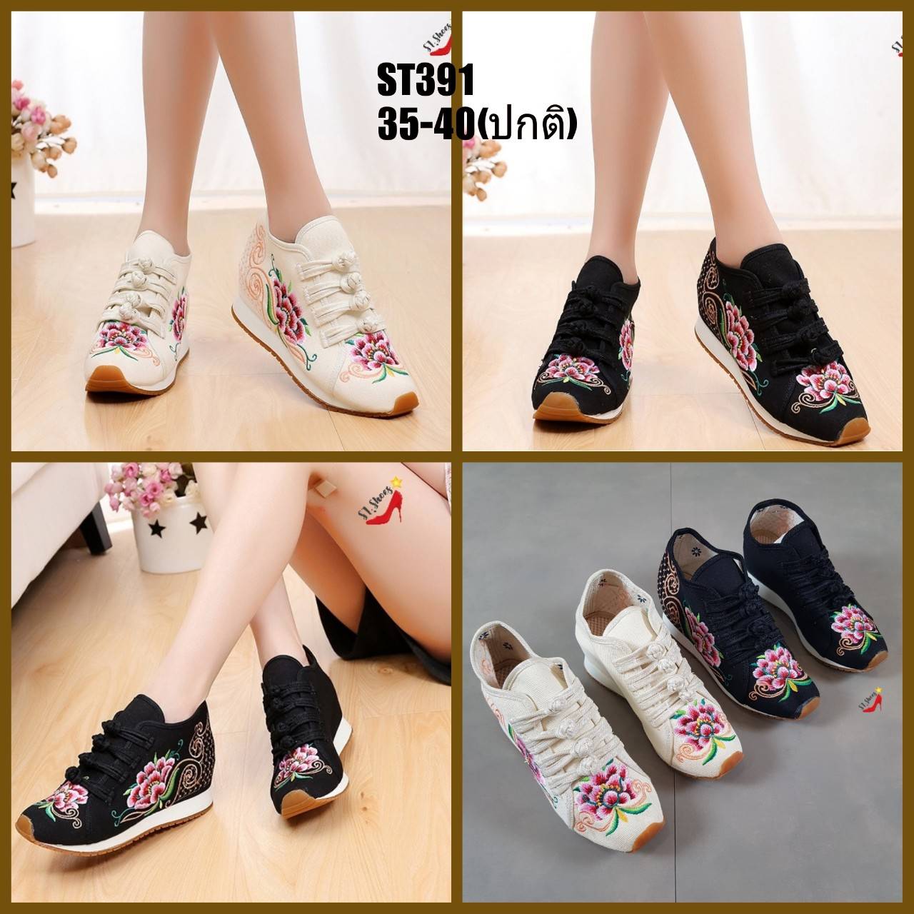 รองเท้าผ้าใบเสริมส้นปักลายดอกไม้ (สีดำ)