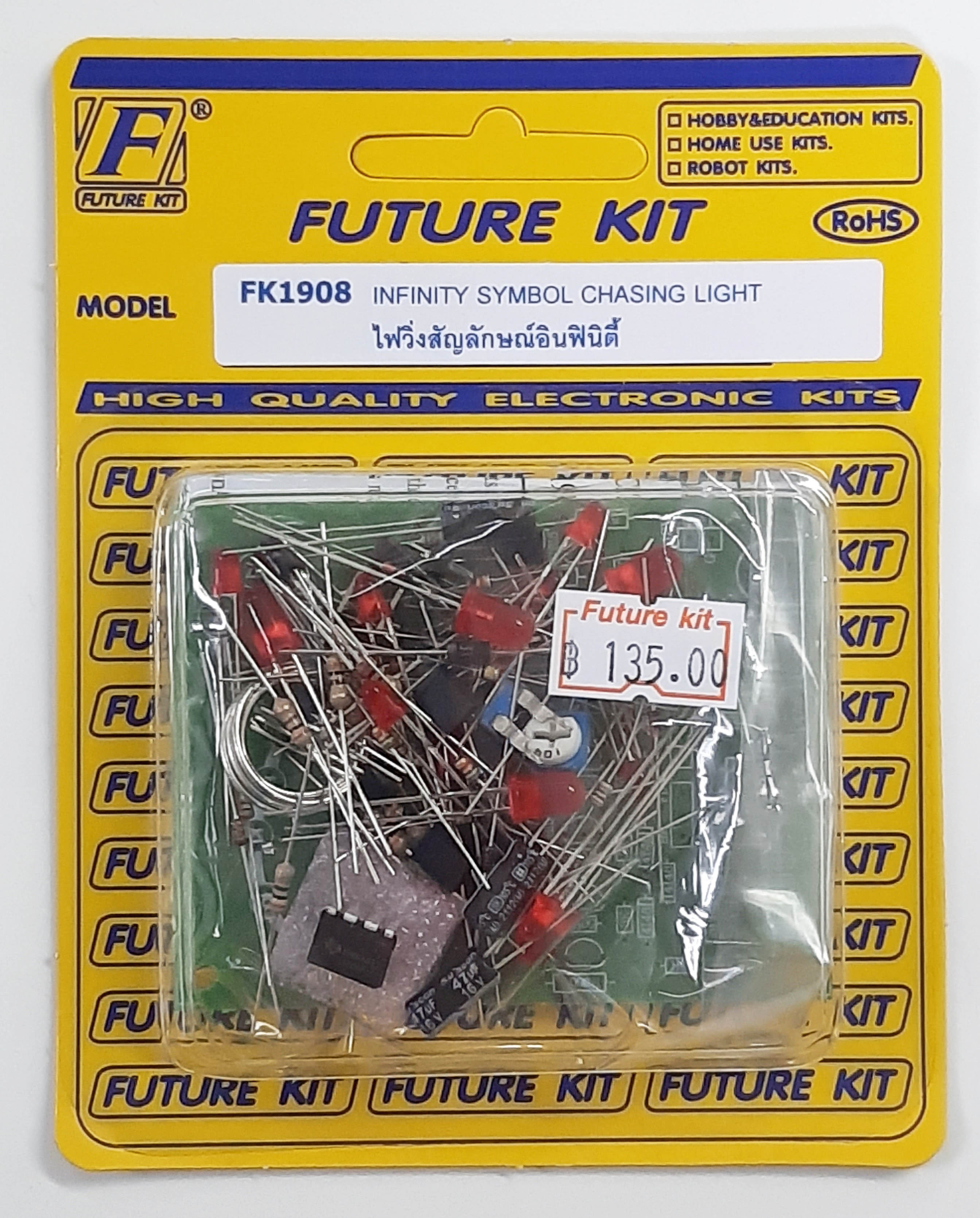 FutureKit FK1908 ไฟวิ่งสัญลักษณ์อินฟินิตี้