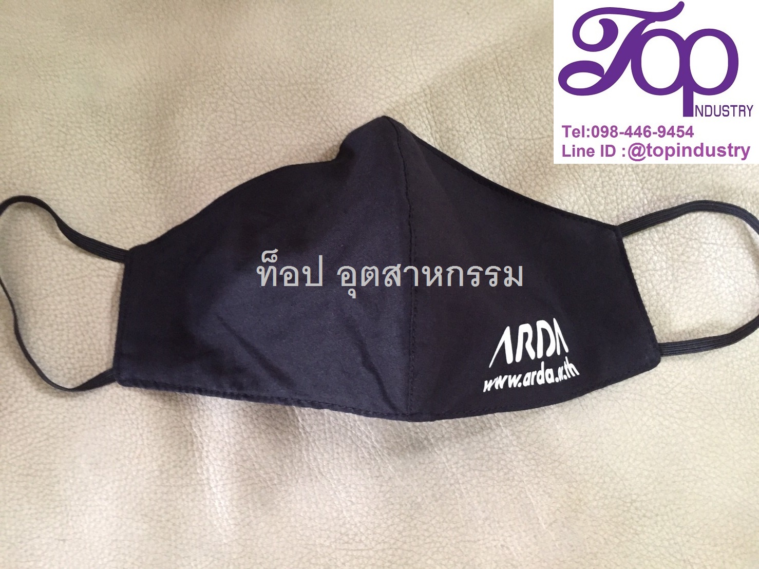 หน้ากากผ้า ทรง3D สีดำ พร้อมสกรีนโลโก้ 1 สี 1 จุด