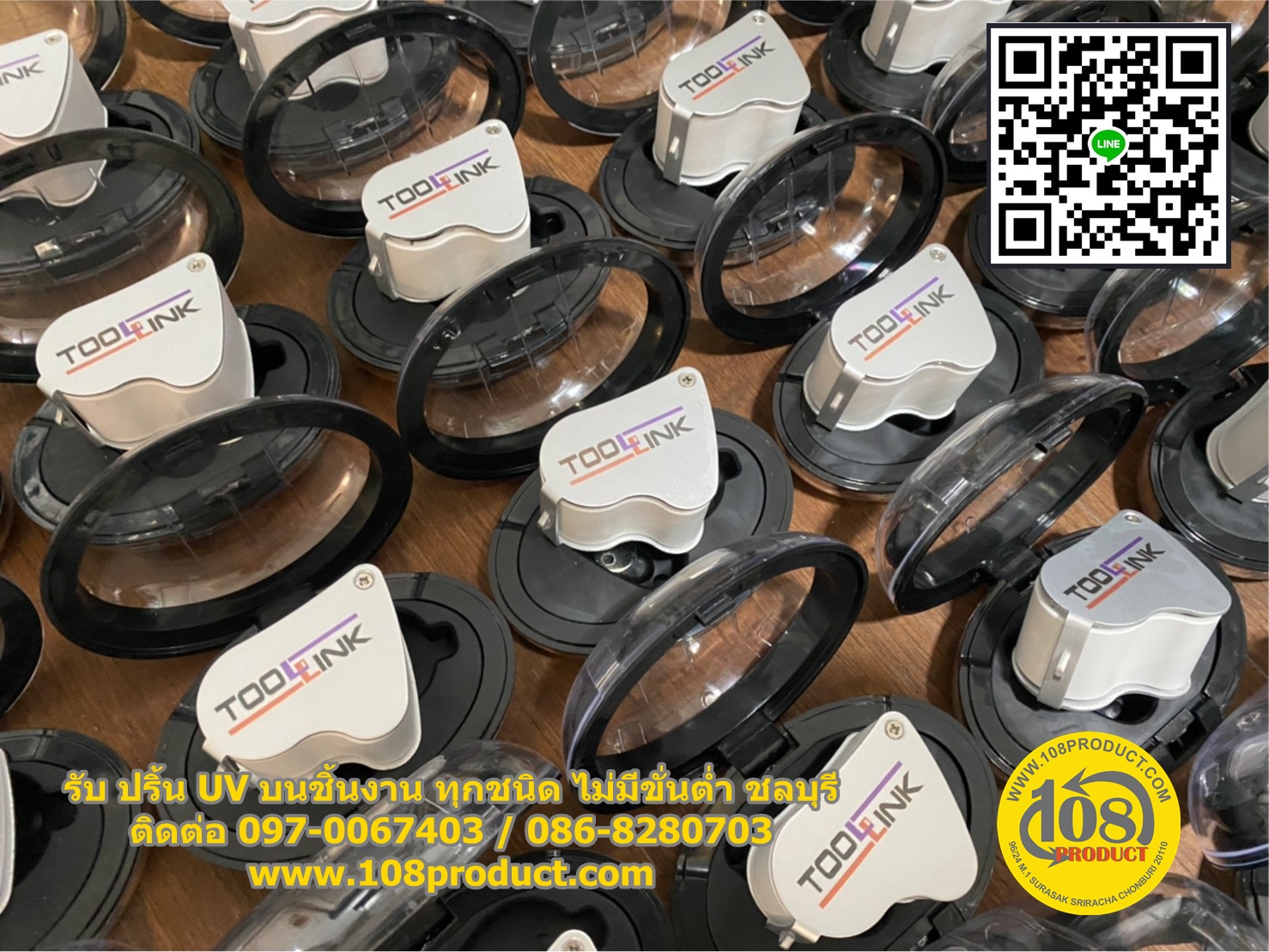 ปริ้น UV บน วัตถุ ไม่มีขั่นต่ำ