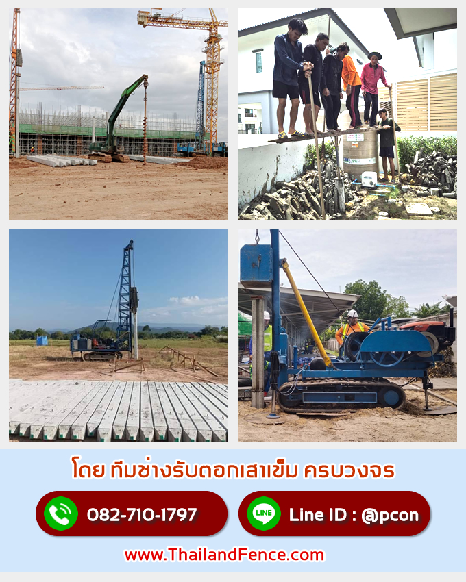 ราคาเสาเข็มเจาะ35 ปทุมธานี เข็มตอก ปทุมธานี ลงเสาเข็มไมโครไพล์ ปทุมธานี เสาเข็มเจาะระบบแห้ง ปทุมธานี รับตอกเสาเข็ม ปทุมธานี ขนาดเสาเข็มเจาะ ปทุมธานี ตอกเสาเข็มไมโครไพล์ ปทุมธานี ลงเสาเข็ม ปทุมธานี ค่าแรงตอกเสาเข็ม ปทุมธานี รับตอกเสาเข็มใกล้ฉัน ปทุมธานี เสาเข็มi22 ปทุมธานี ราคาเสาเข็มเจาะ6เมตร ปทุมธานี เสาเข็มไมโครไพล์ ปทุมธานี รับจ้างตอกเสาเข็ม ปทุมธานี ราคาเสาไอ22 พร้อมตอก ปทุมธานี