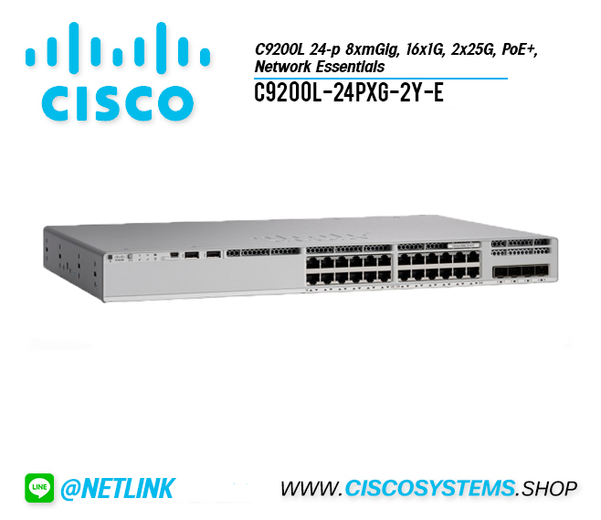 C9200L-24PXG-2Y-E (C9200L 24-p 8xmGig, 16x1G, 2x25G, PoE+, Network Essentials)