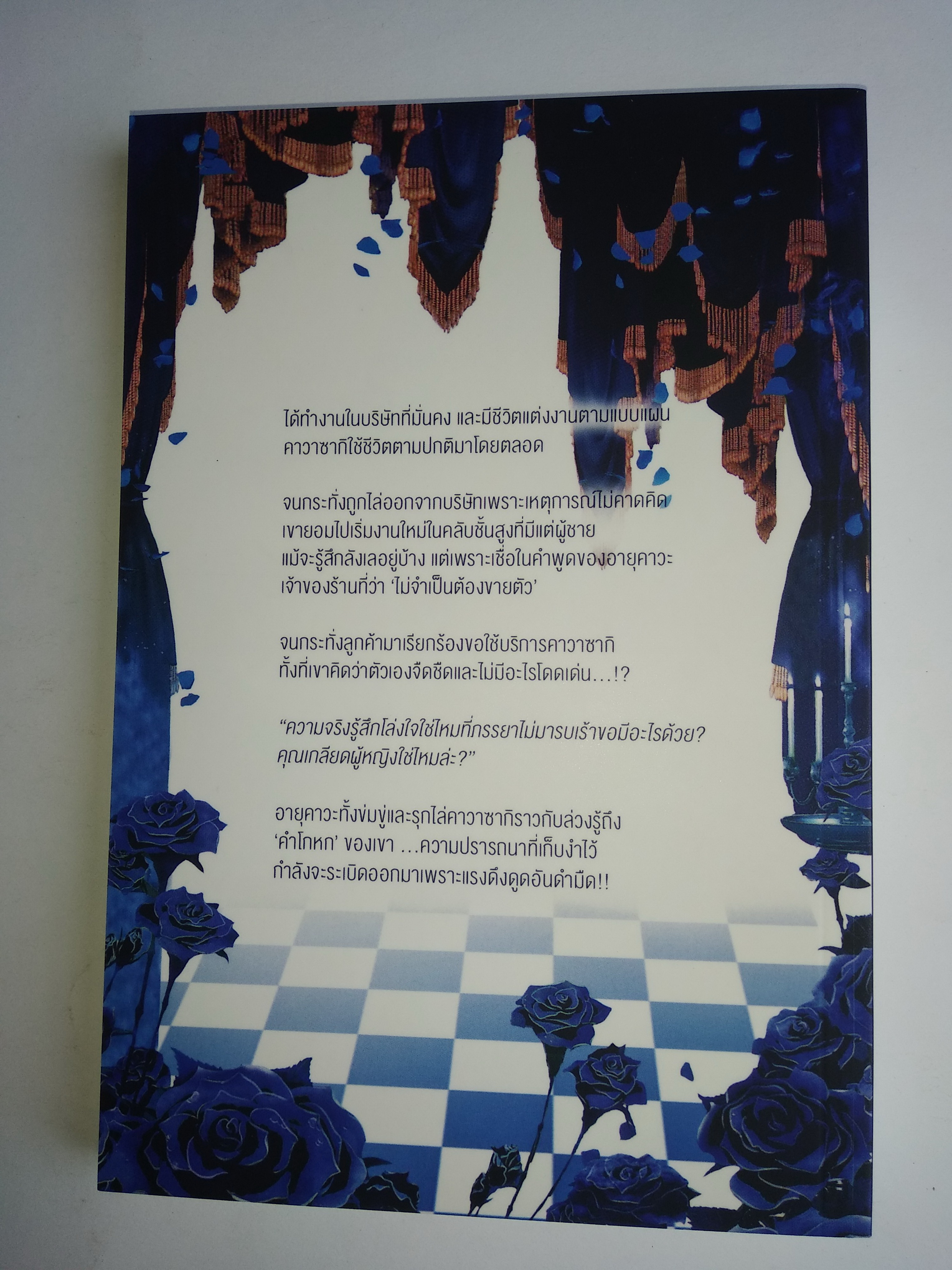 นิยายวายญี่ปุ่น Vicious Lover - KAZUYA NAKAHARA