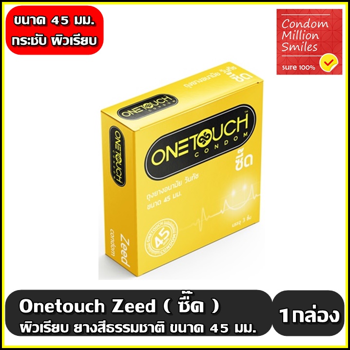 Onetouch Zeed Condom ถุงยางอนามัยวันทัช ซื๊ด 45 มม. ผิวเรียบ ขนาดเล็ก กระชับ 45 mm. 1 กล่องบรรจุ 3 ชิ้น