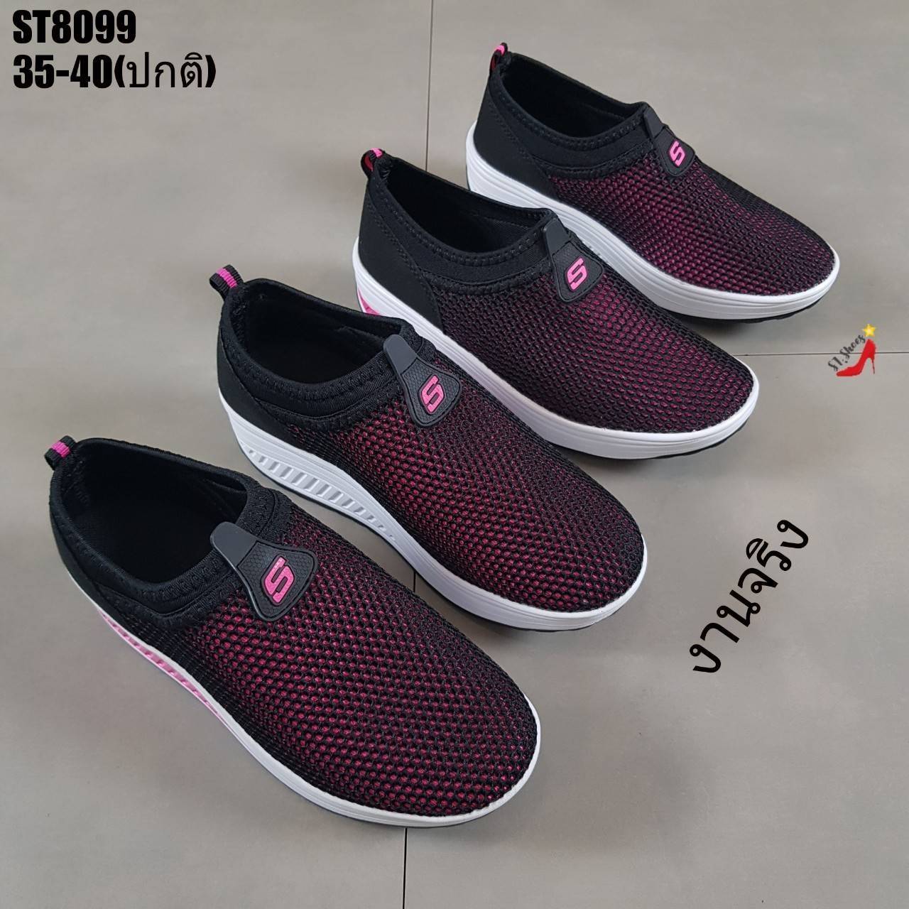 รองเท้าผ้าใบแฟชั่นเพื่อสุขภาพโลโก้S