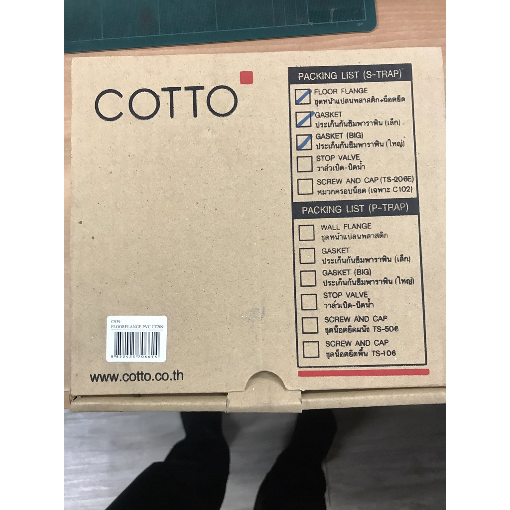 COTTO อะไหล่สุขภัณฑ์ C939 หน้าแปลนติดตั้ง