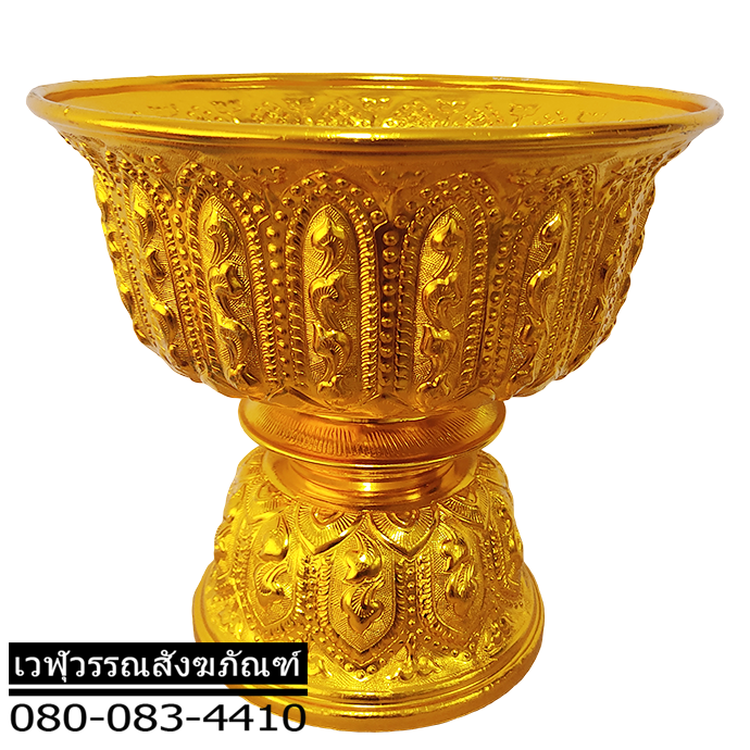 พานฐัฐธรรมนูญ (พานลาว) อลูมิเนียม ตราผึ้ง