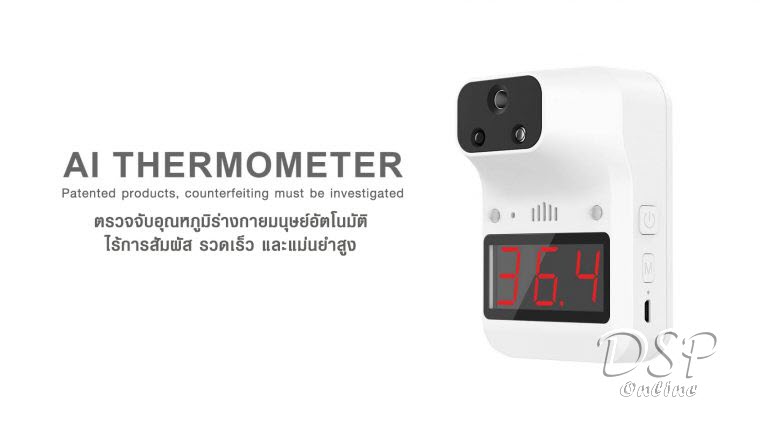 ขายถูก เครื่องวัดอุณหภูมิร่างกายทางหน้าผาก แบบอินฟราเรดใช้คัดกรองโควิด-19 รุ่นK3+ แถมฟรี !!ขาตั้ง ประกันศูนย์ 1ปี