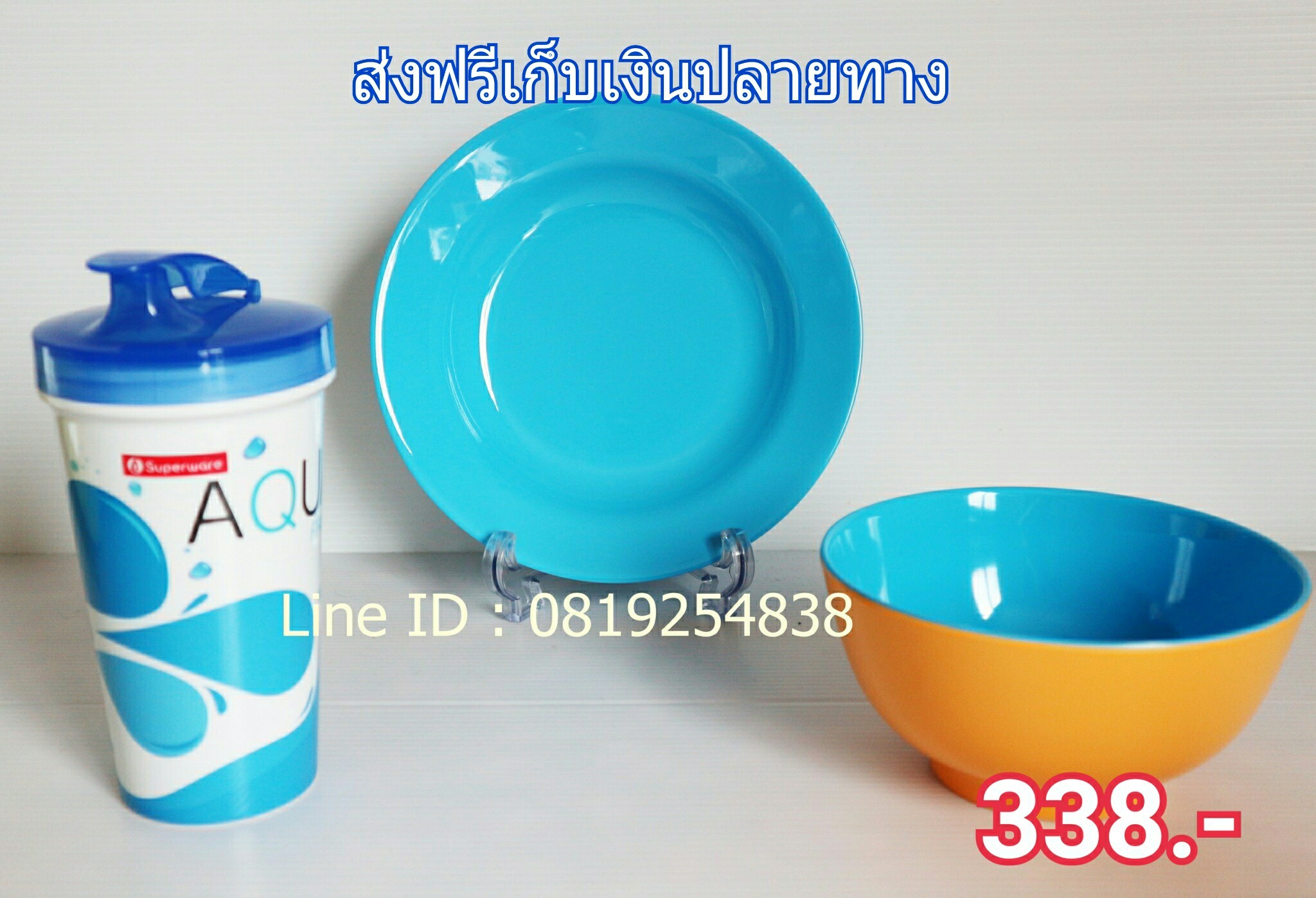 ชุดฟ้าจัดเซ็ท 3 ชิ้น พร้อมกระบอกน้ำ