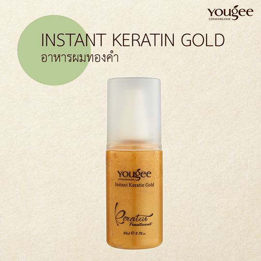 YOUGEE instant Keratin Gold ยูจี เซรั่มเคราตินทองคำ 80 กรัม