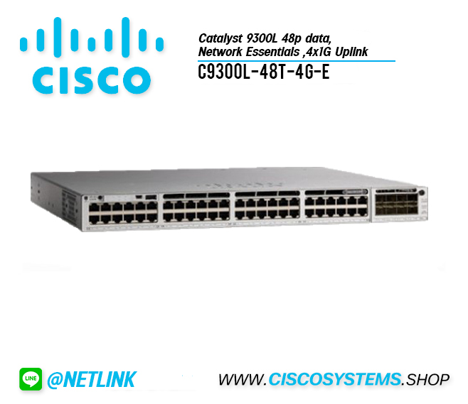 C9300L-48T-4G-E (Catalyst 9300L 48p data, Network Essentials ,4x1G Uplink)