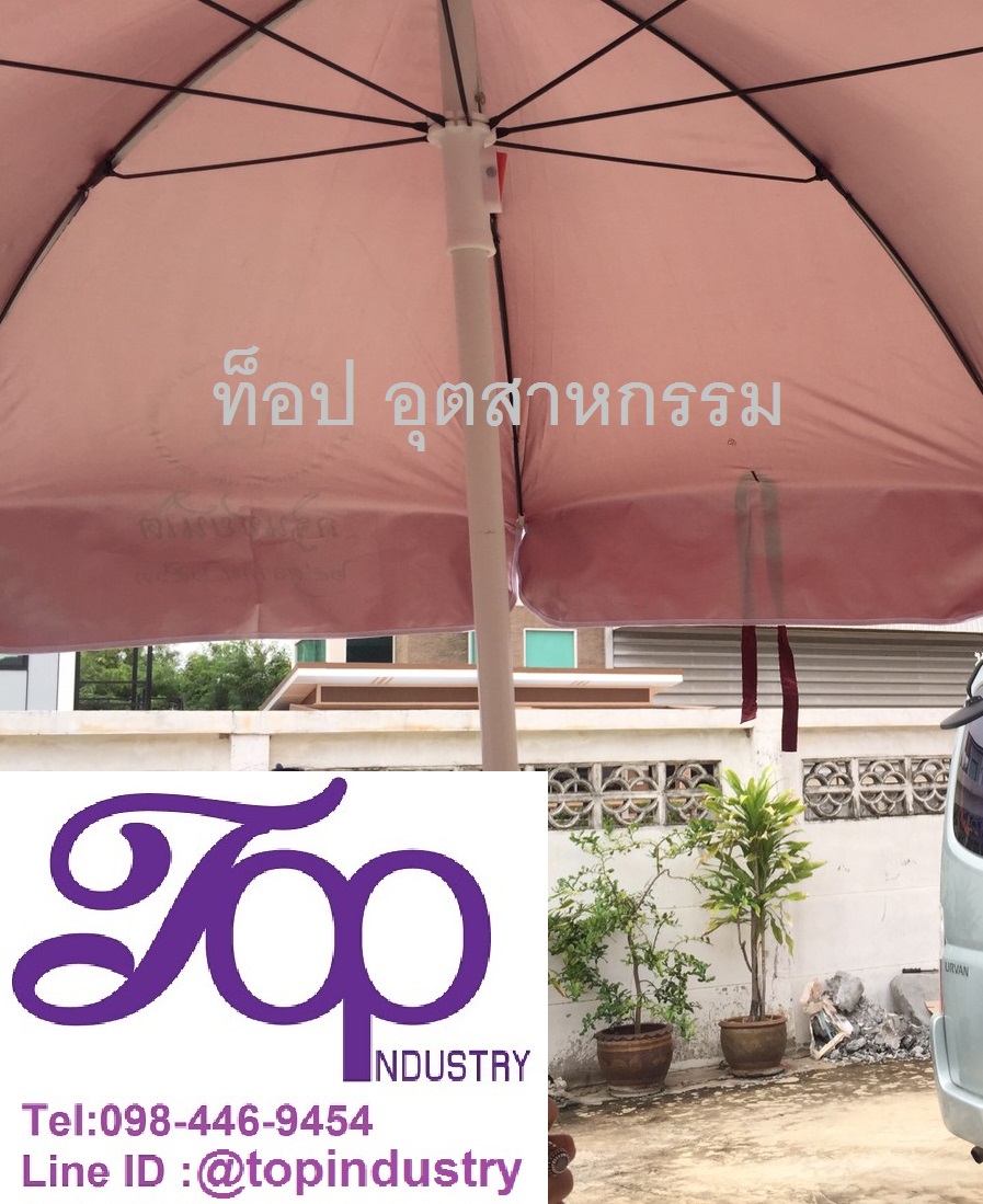 ร่มสนาม ร่มผ้าร่มยูวี ร่มสนามผ้ายูวี ร่ม36นิ้ว ร่มสเต็ก ร่มสกรีนโลโก้ ร่มโฆษณา
