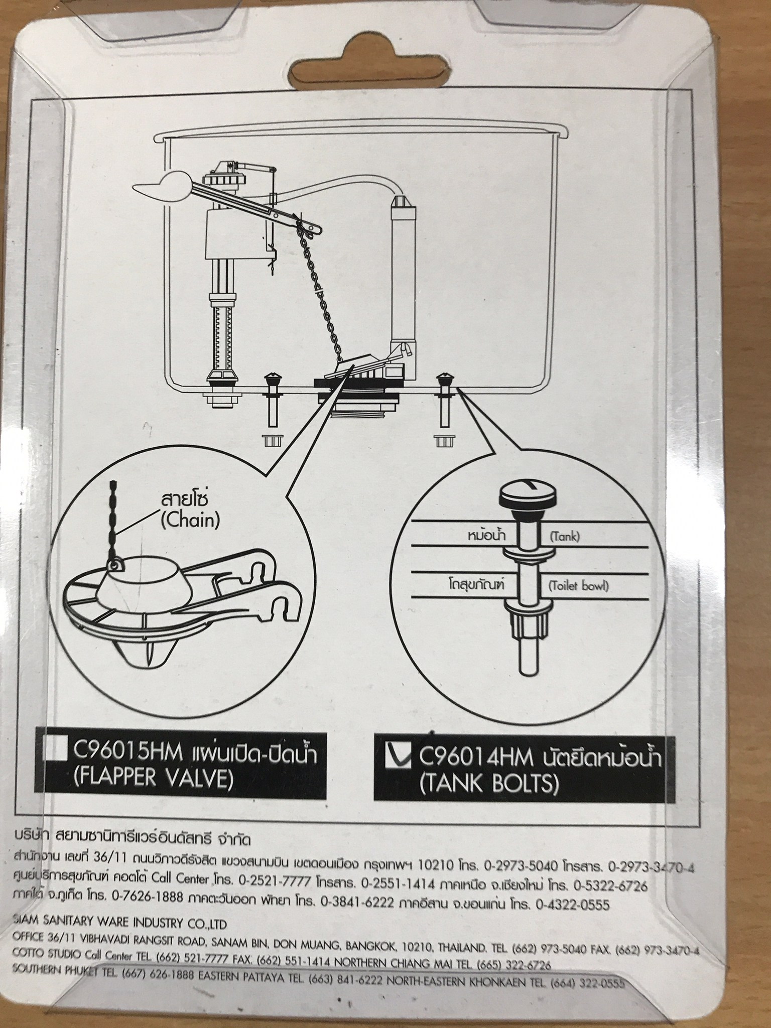 COTTO อะไหล่สุขภัณฑ์ C96014(HM) ชุดน๊อตยึดหม้อน้ำ