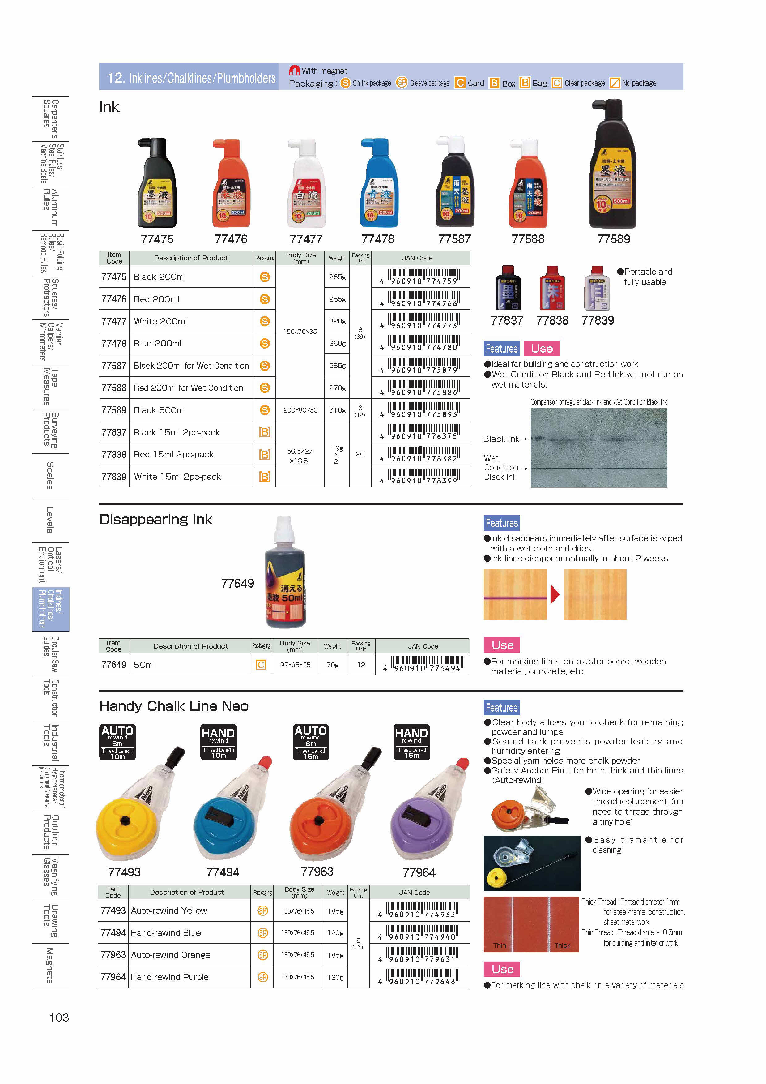 ปักเต้าตีเส้นแบบหมึก / หมึกตีเส้น SHINWA