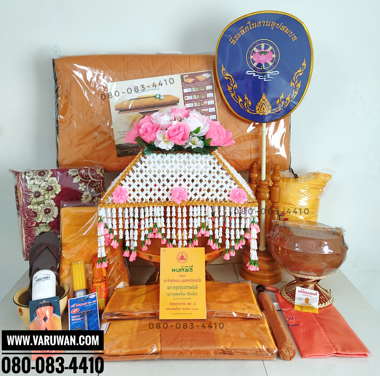 ชุดบวช 4900