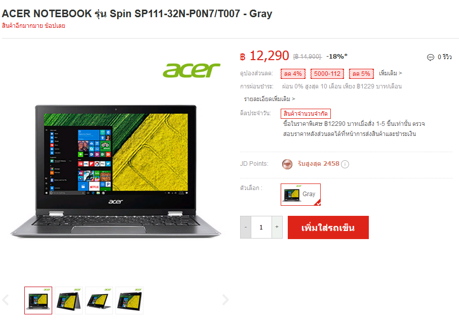 ACER Spin SP111-32N-P0N7/T007